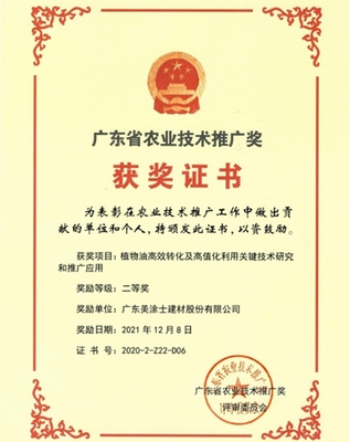 美涂士榮獲廣東省農(nóng)業(yè)技術(shù)推廣二等獎(jiǎng) 科技引領(lǐng)綠色農(nóng)業(yè)新發(fā)展