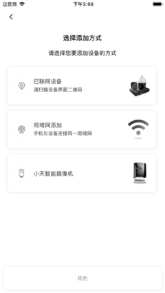 天地偉業引領智能家庭消費設備新風尚 安全與智慧并存的未來生活